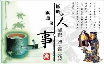 做人与作文的作文800字7篇
