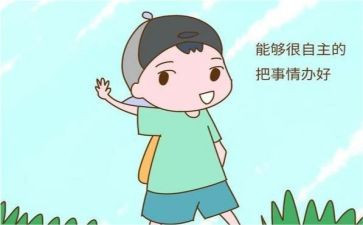 做人做事心得体会7篇