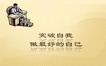 做最好教师心得体会6篇
