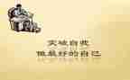 做最好教师心得体会6篇